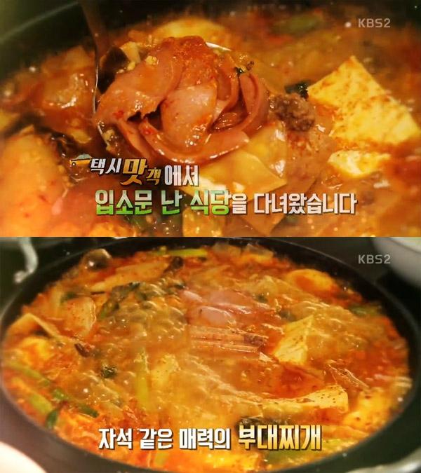 2TV 생생정보 택시맛객, 40년 만둣국&쪽파찜닭-35년 부대찌개&사삼낙지