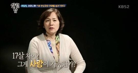 미나·류필립 결혼 허락한 어머니 유금란 씨, KBS 슈퍼 탤런트 출신의 배우