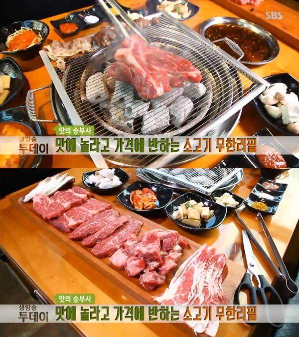 생방송 투데이 맛의 승부사, 19900원 소고기무한리필…의왕 포일동 고기파티