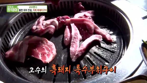 생방송투데이 고수뎐, 불판위의 전설 지례 흑돼지구이 편