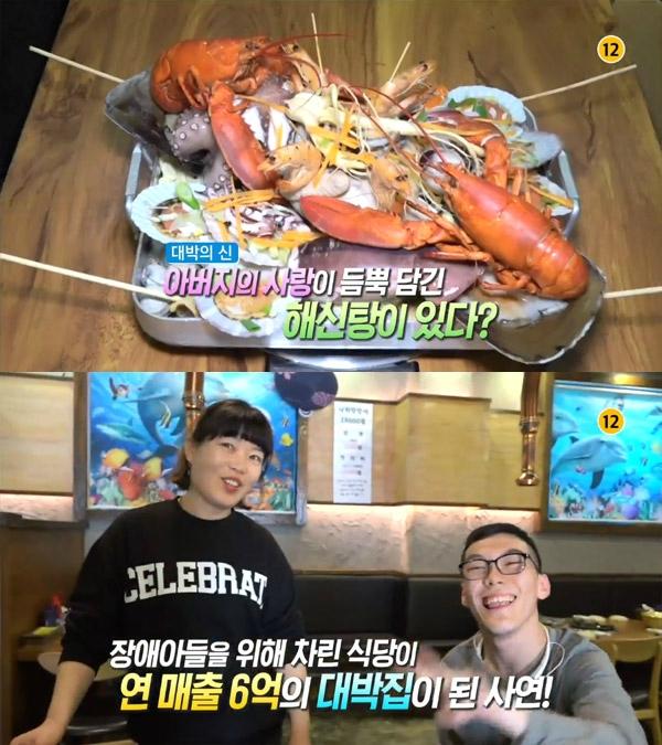 생방송 오늘 저녁 대박의신, 해신탕 연매출 6억…평택 바다를 품은 해적선