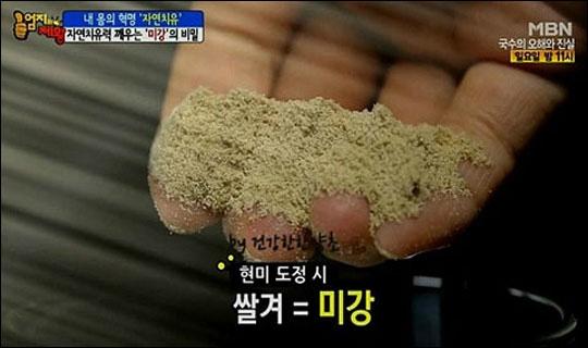 미강가루, 어디에 좋나?… 효능&먹는 법은?