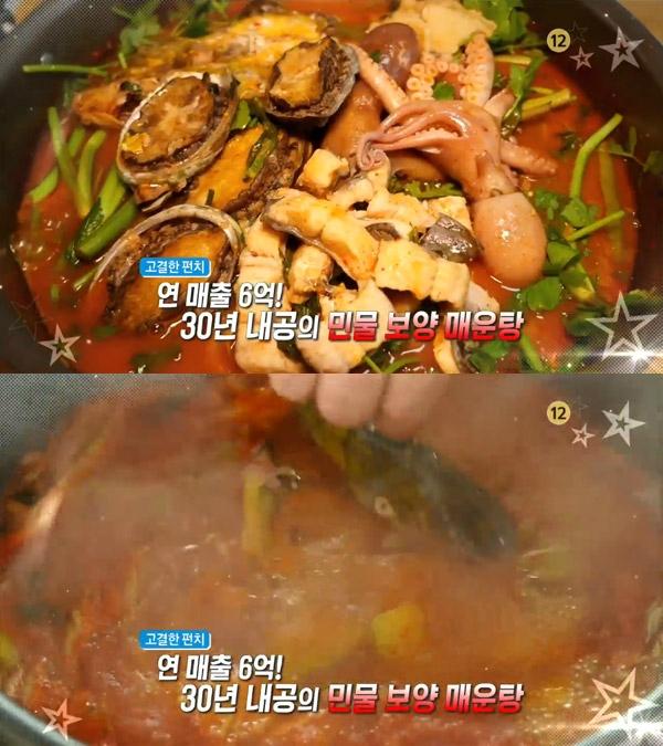 생방송 오늘 저녁 고결한펀치, 민물보양매운탕…인천 둑실동 그집민물매운탕