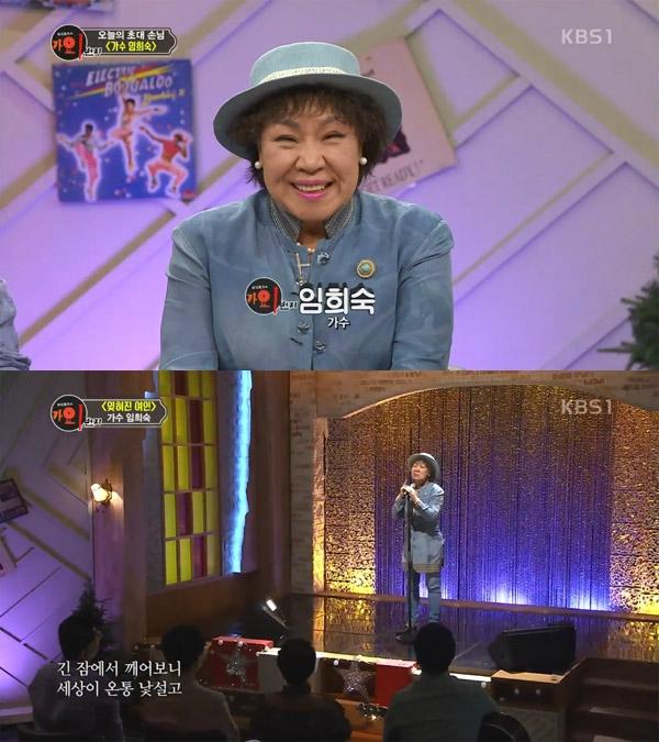 '가요1번지' 임희숙, '내 하나의 사람은 가고'에 앞서 '임가령' 이름으로 데뷔