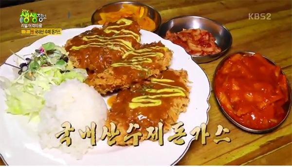 2TV 생생정보 리얼가왕, 6000원 국내산 수제 돈까스 + 부대찌개(대전 e요리플러스)