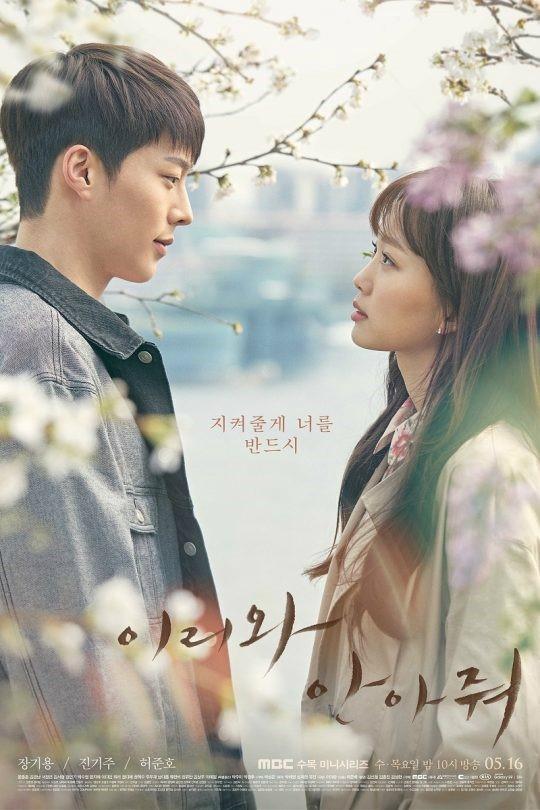 양요섭 이리와 안아줘 OST 공개, 특유의 미성·가창력 담았다