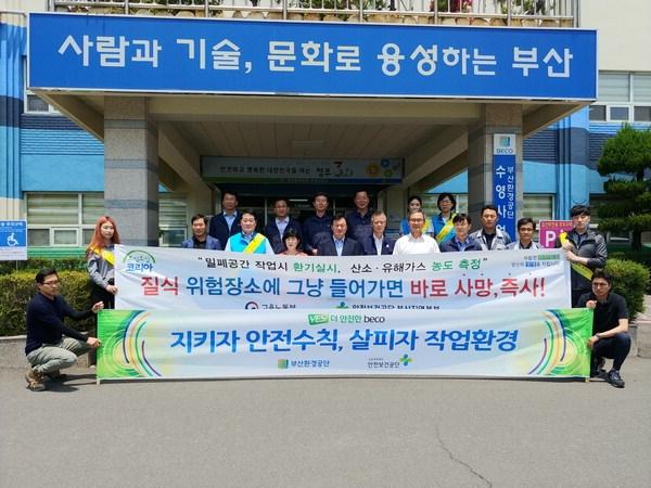 [포토뉴스] 환경공단 수영사업소 안전점검