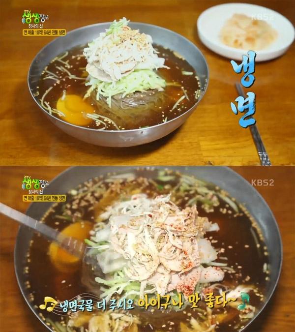 2TV 생생정보 장사의 신, 3대째 64년 전통 군산 뽀빠이 냉면…연매출 10억