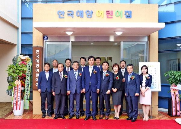 [포토뉴스] 한국해양어린이집 개원 기념식