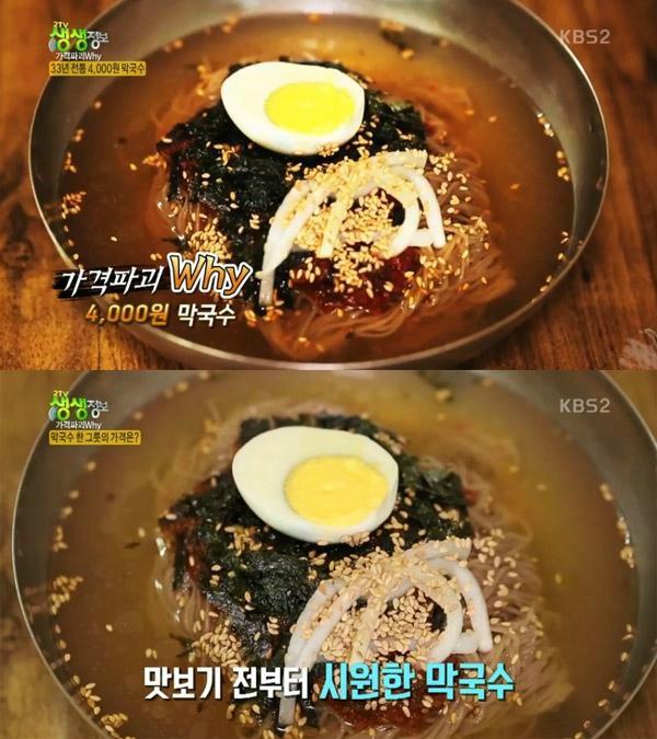 2TV 생생정보 스페셜 가격파괴WHY 4000원 메밀국수(동송막국수), 택시맛객 해물탕&해물찜-청국장, 황금레시피 황해도빈대떡