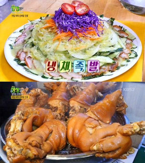 2TV 생생정보 엄마는 슈퍼우먼, 부산 부평 깡통시장 냉채족발…장수왕족발