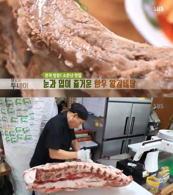 생방송 투데이 전격 방문 소문난 맛집, 한우 왕갈비탕…평택 안중읍 오복정