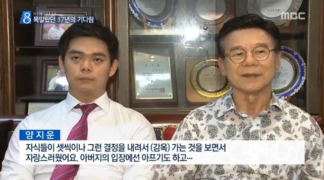 여호와의 증인 신도 성우 양지운 양심적 병역거부 세 아들, 가슴 아팠다