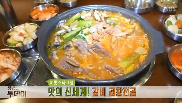 생방송 투데이 맛스타그램, 맛의 신세계! 갈비곱창전골… 서울 강남진해장