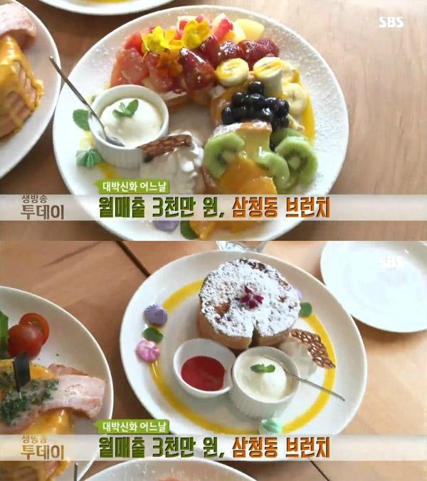 생방송 투데이 대박신화 어느 날, 삼청동 수크레&살레 브런치 르브리에