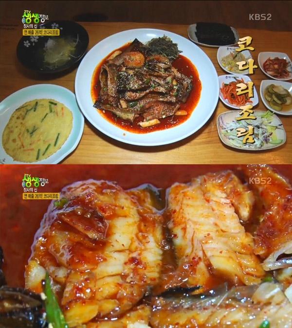 2TV 생생정보 장사의 신, 연매출 25억 코다리조림…시흥 물황동 토담골