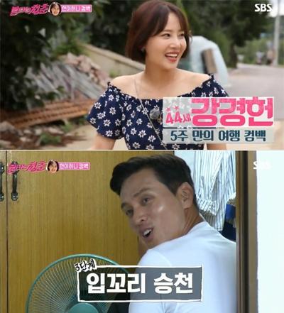 불타는 청춘 강경헌 깜짝 합류, 구본승 입꼬리 승천