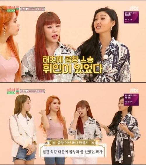 아이돌룸 화사 곱창, 휘인이 때문에 눈 떴다