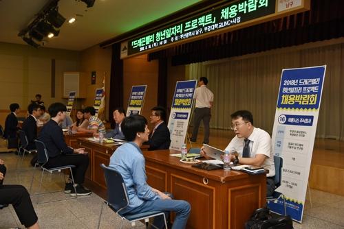 남구, 드래곤밸리 청년일자리 프로젝트 채용박람회 개최