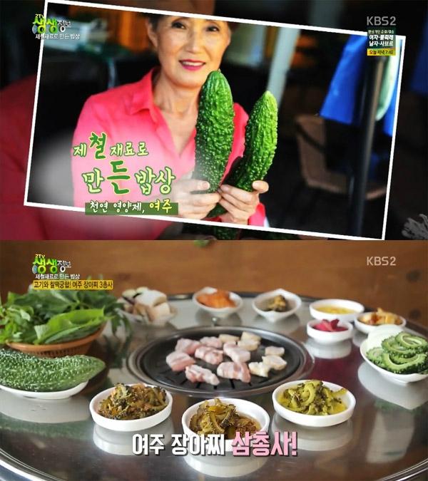 2TV 생생정보 철든밥상, 삼겹살과 먹는 여주장아찌 3종…경남 함양 미성손맛