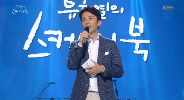 유희열의 스케치북 양희은-슈퍼주니어D&E-옥상달빛-잔나비가 들려주는 감미로운 선율&힐링