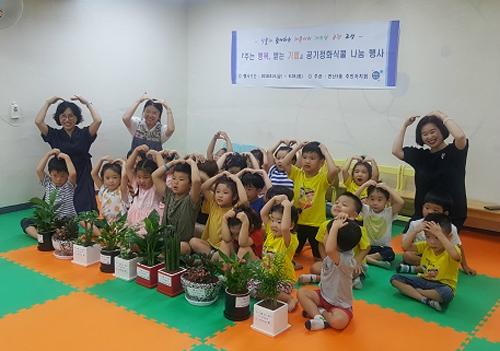 연제구 연산5동, 주는 기쁨 받는 행복 공기정화식물 나눔 행사