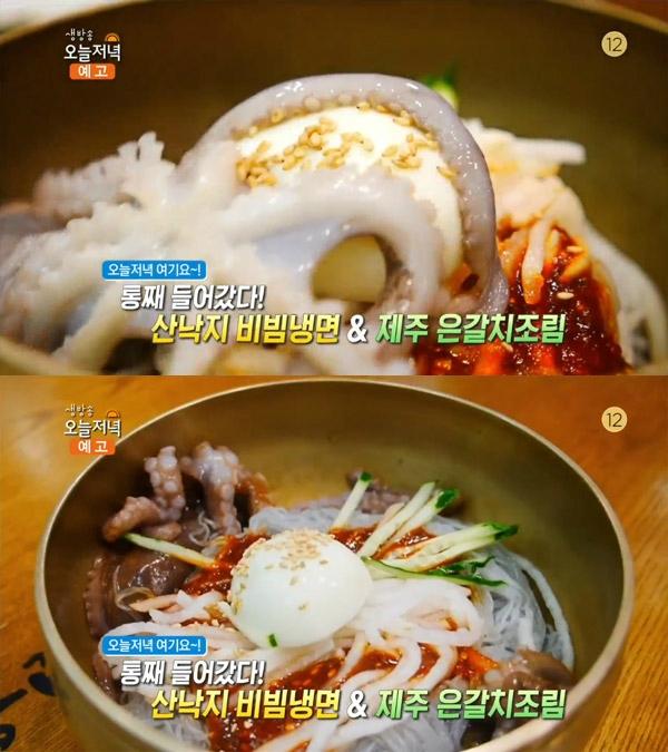 생방송 오늘 저녁 여기요, 쫄깃한 식감 산낙지 비빔냉면…삼성동 경성면옥
