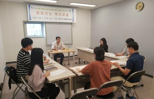 연산3동, 동 복지 강화 위한 찾아가는 복지교실 교육