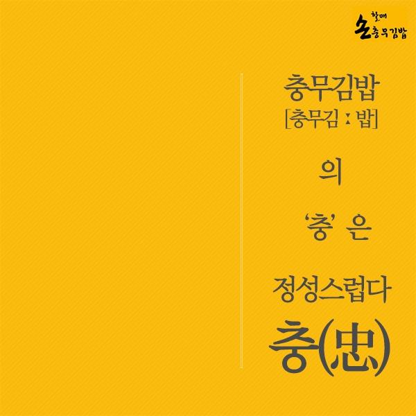 든든한 한 끼, 건강한 집밥 생각날 땐 할매손 충무김밥