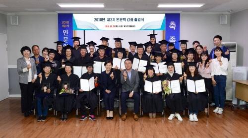 부산진지역자활센터, 인문학 강좌 졸업식 개최
