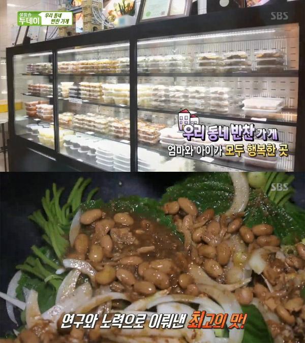 생방송 투데이 우리동네 반찬가게, 김포 장기동 푸드마켓 다인…아이들 편식 해결