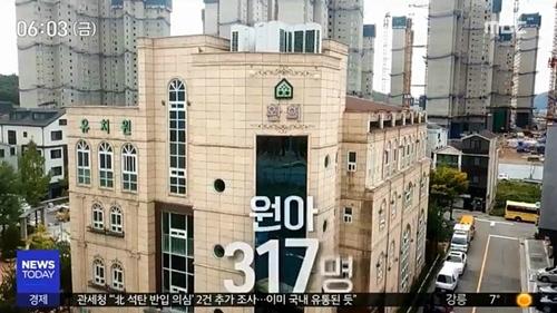 비리유치원 명단 동탄 환희유치원 포함…명품·성인용품 등 7억원 부정사용
