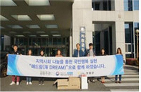 해양수산인재개발원, 지역 수산물 명품도시락 기부행사