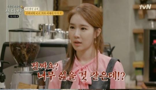 선다방 유인나, 4시 맞선女 분석 자기보다 한 수 위, 만나고 싶어하나봐