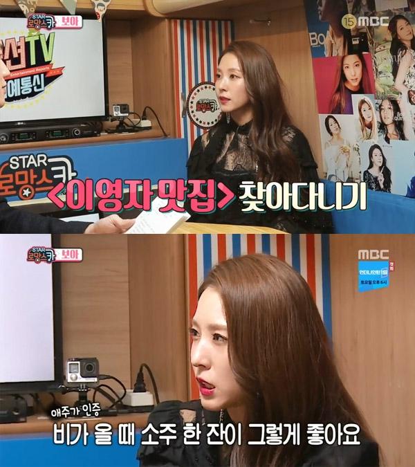 섹션TV연예통신 보아, 최근 취미 이영자 선배님 맛집 찾아다녀…만두전골에 소주