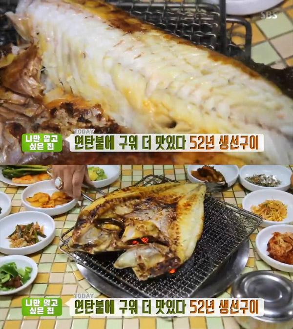 생방송 투데이 오늘 방송 맛집, 52년 연탄불 생선구이…인천 숭의동 마산집