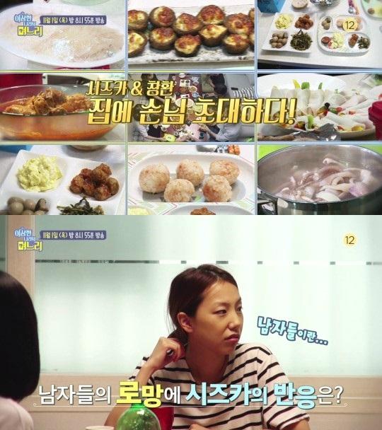 이상한 나라의 며느리 백아영-시즈카-민지영, 세 며느리들 새로운 에피소드
