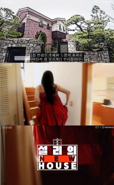'진리상점' 설리, 설레는 마음으로 이사 준비… 