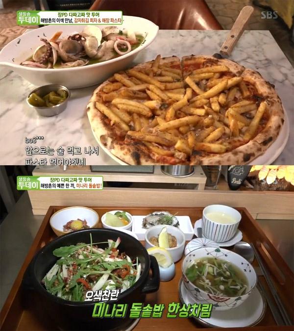 생방송 투데이 오늘방송맛집, 해방촌 알마또 감자튀김피자&해장파스타-해방식당 미나리돌솥밥