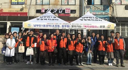 남부민1동권역(남1,초장,충무), 민관협력 찾아가는 복지상담소 운영