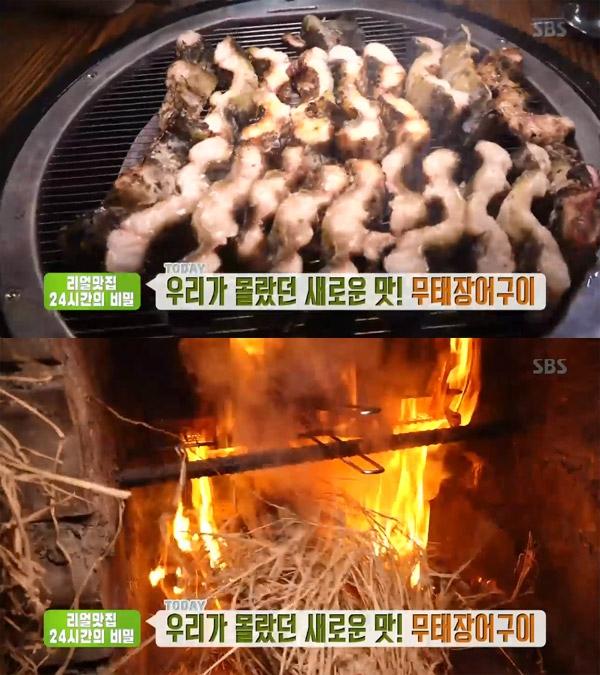 생방송투데이 오늘방송맛집, 짚불 무태장어 구이…아산 온천동 아산짚불장어 리얼맛집 24시간