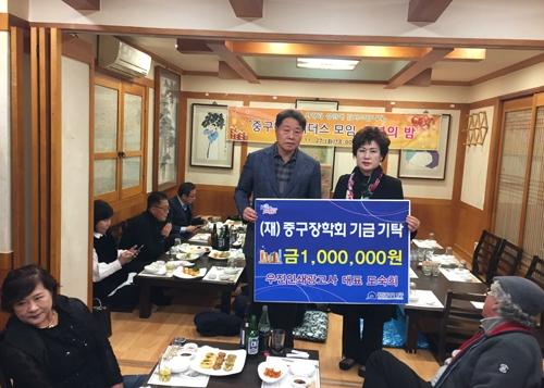 중구 도숙희 우진인쇄광고사 대표 (재)중구장학회 장학금 전달
