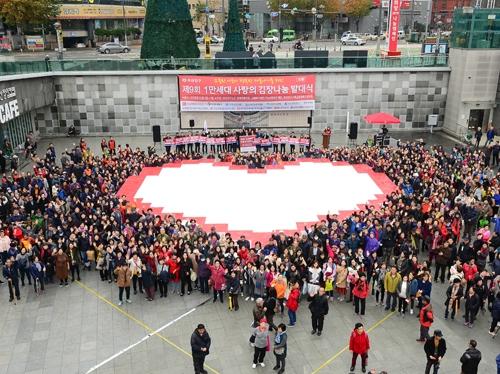 부산진구 노인장애인복지관, 1만세대 사랑의 김장나눔 행사 개최