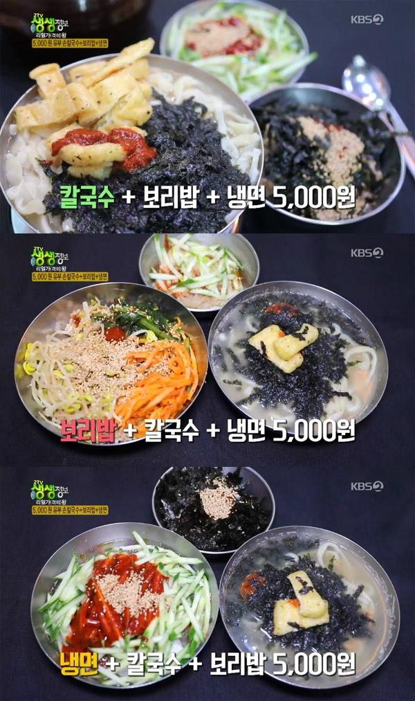 2TV 생생정보 오늘방송맛집, 5000원 유부 손칼국수+보리밥+냉면…남창동 한순자 손칼국수집 리얼가왕