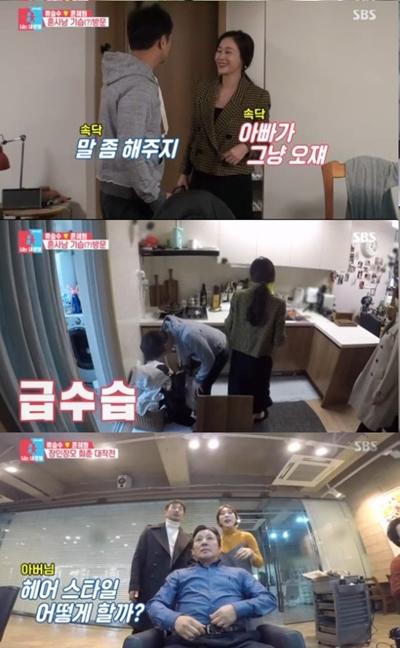 동상이몽2 류승수, 장인·장모에 젊음 선물… 윤혜원 류승수랑 결혼한 것이 효도