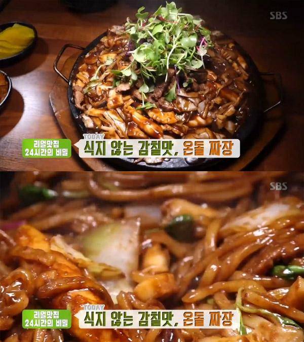 생방송투데이 오늘방송맛집, 파주 온돌짜장…상지석동 파주 돌짜장 리얼맛집24시간