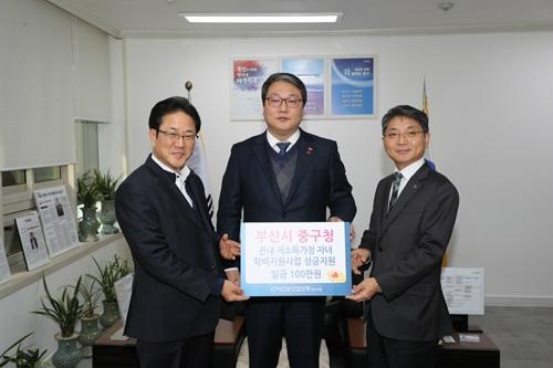 중구, KDB 산업은행 부산지점 이웃돕기 성금 기탁