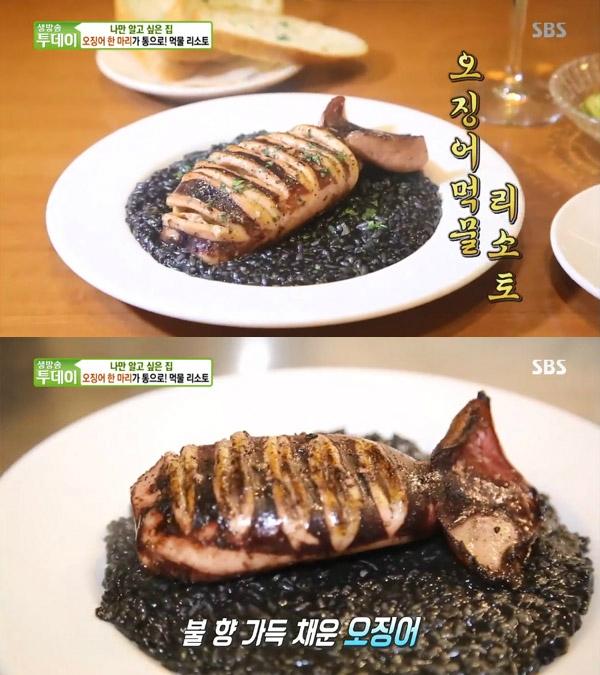 생방송투데이 오늘방송맛집, 오징어 먹물 리소토…안산 고잔동 포크너 나만알고싶은집