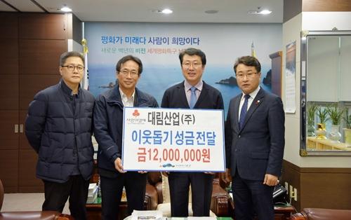 대림산업(주), 이웃돕기성금 전달