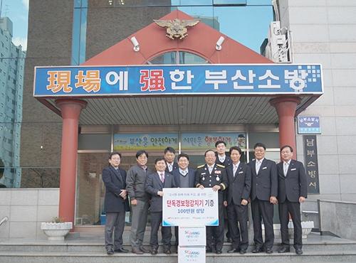 남부소방서-세방(주) 부산지사,「단독경보형감지기 기증식」가져…